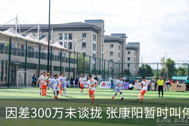 因差300万未谈拢 张康阳暂时叫停卢卡库租借谈判